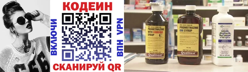 где продают   Гусиноозёрск  mega зеркало  Codein Purple Drank 