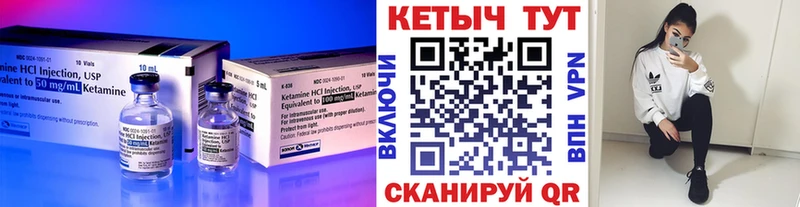 Кетамин VHQ  Гусиноозёрск 