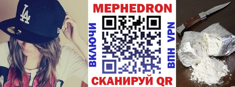купить наркоту  kraken ONION  Мефедрон mephedrone  Гусиноозёрск 