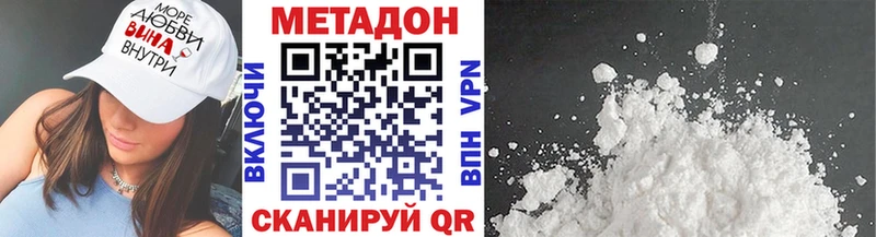 Метадон methadone  дарк нет какой сайт  Гусиноозёрск 